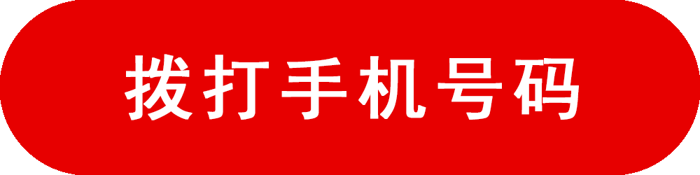 添加微信